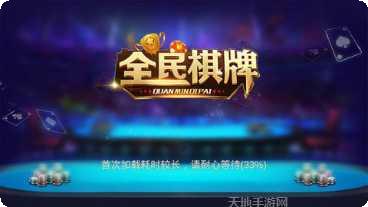 棋奕棋牌玩法介绍