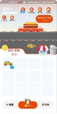 天天换装秀服装搭配