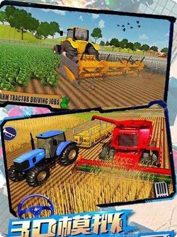 农场拖拉机驾驶体验