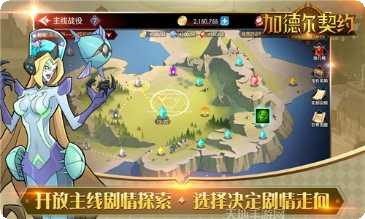 加德尔契约国际服角色