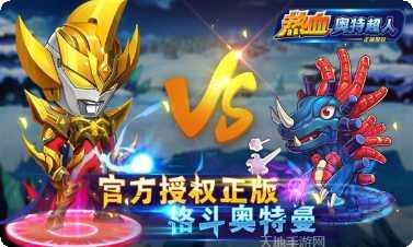 热血奥特超人跑酷游戏下载