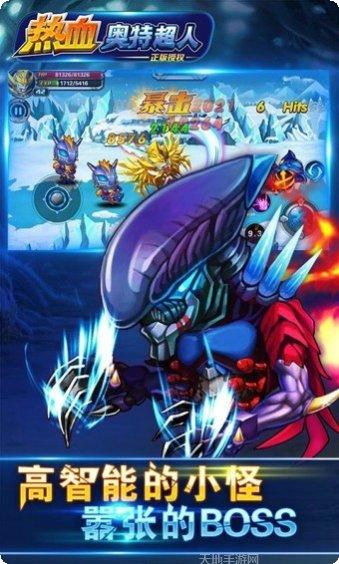 热血奥特超人跑酷最新版本