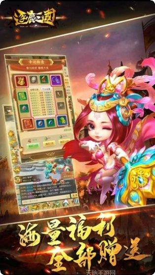 逐鹿三国之君临天下下载