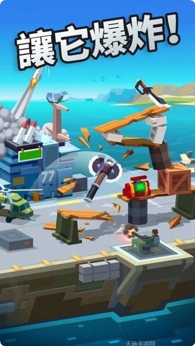 飞刀大乱斗3D最新版本