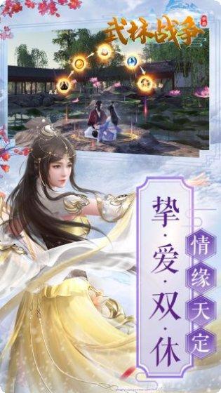 武林战争飞升版礼包