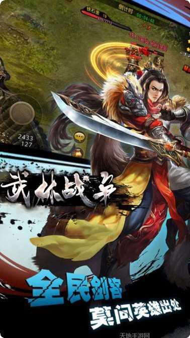 武林战争飞升版角色