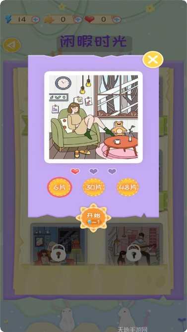 梦幻小狗游戏下载