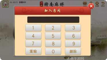 好友赣南麻将下载