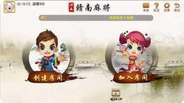 好友赣南麻将玩法