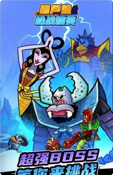 葫芦娃贪吃蛇攻略