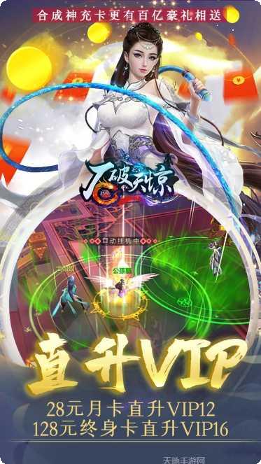 石破天惊高爆版下载