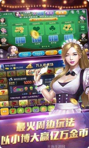 送金币的棋牌娱乐