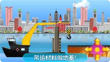 宝宝建造房子创意设计