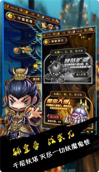 大话三部曲角色介绍