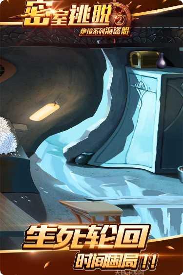 密室逃脱夏日祭的物语攻略