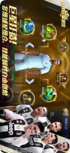 全民冠军足球攻略