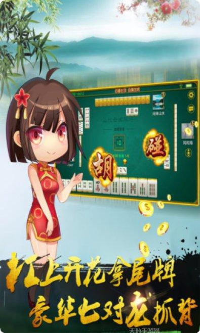 山水麻将社区交流