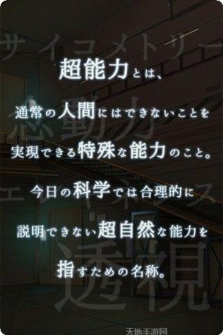 超能力大师角色攻略