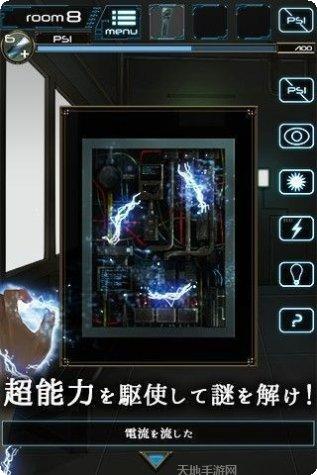 超能力大师副本挑战