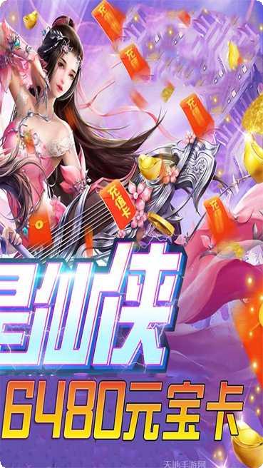 仙元天下小米版攻略