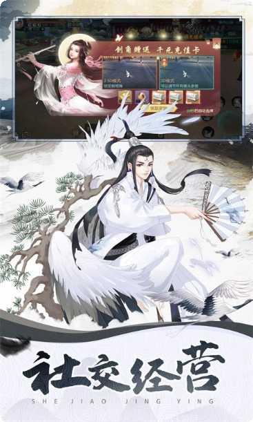 仙元天下小米版礼包