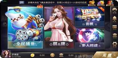 火鸟互娱棋牌游戏