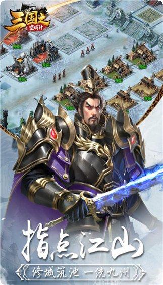 三国之空城计王者版攻略