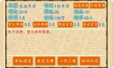 三国之空城计王者版玩法介绍