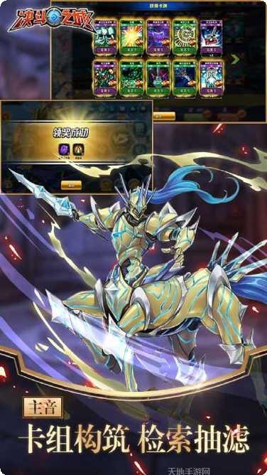 决斗之城战天下新手教程