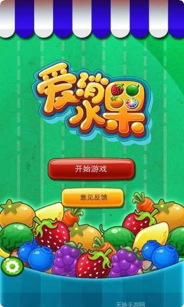 最爱消体重游戏下载