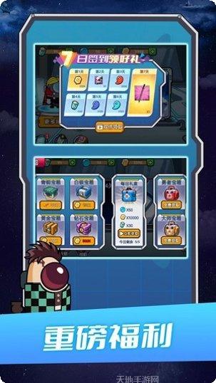 太空格斗游戏下载