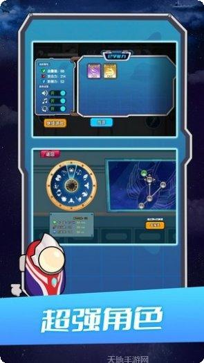 太空格斗角色选择