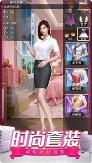 金牌小秘书游戏攻略