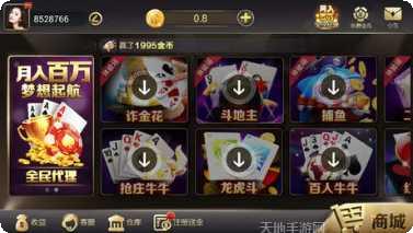 四季棋牌好友对战