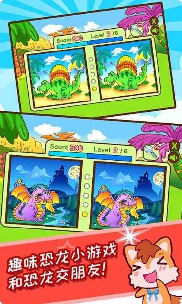 儿童恐龙警卫员好玩吗