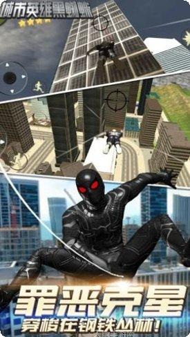 城市英雄传奇下载地址