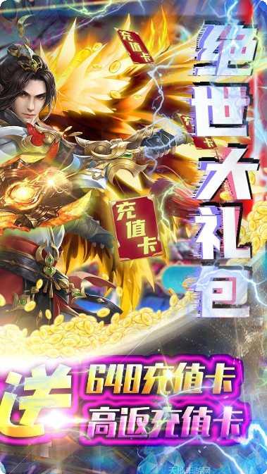 御龙弑天之仙凡录下载