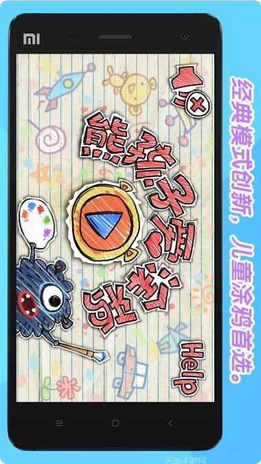 熊孩子恶作剧最新版本