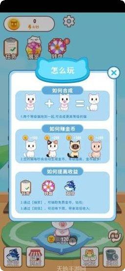 猫咪小屋合成喵喵下载