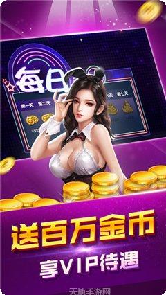 得仕棋牌最新版本