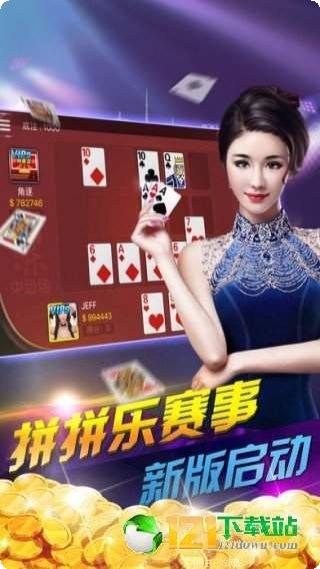 聚圣棋牌游戏下载