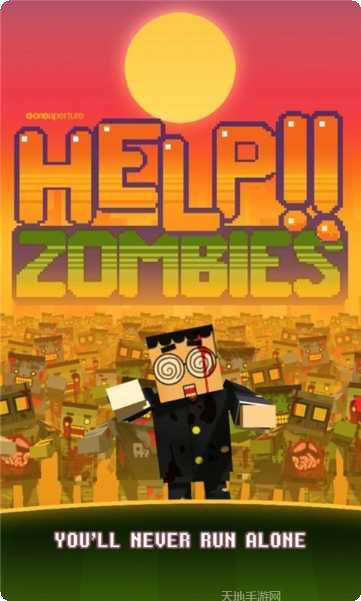 僵尸快逃玩法介绍