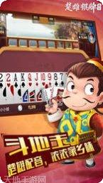 蓝光棋牌安卓版