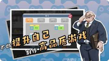 游戏开发大师最新版本