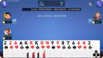 凯旋棋牌游戏