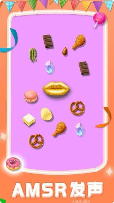 我吃饭声音贼大2攻略