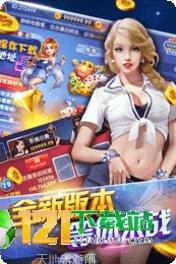 明旺棋牌社交功能