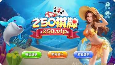 划龙棋牌最新版本