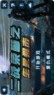 二战生死狙击最新版本