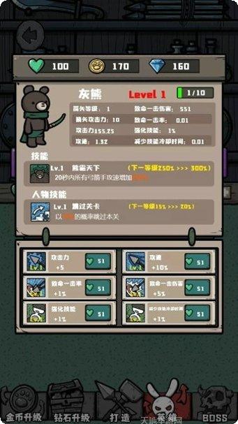 森林射手的乐趣游戏攻略